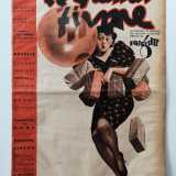 Boccaile leg� il suo nome alle celebri copertine della rivista �Grandi Firme�. Ne realizz� ben 76 tra il 1937 e il 1938, contribuendo al successo della colta pubblicazione diretta da Pitigrilli (Collezione Paola Biribanti)